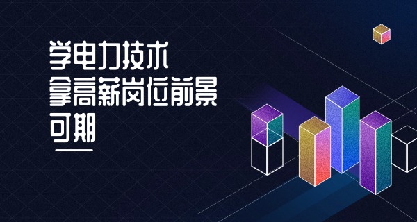 水电校是什么学校-水电校是职业学校