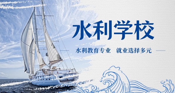 黄河水利职业技术学院学校怎么样-黄河水利职业技术学院好