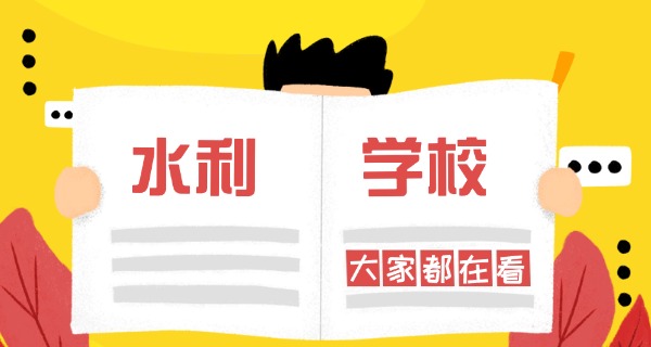 广东水利电力职业学院学费-广东水利电力职业学院学费