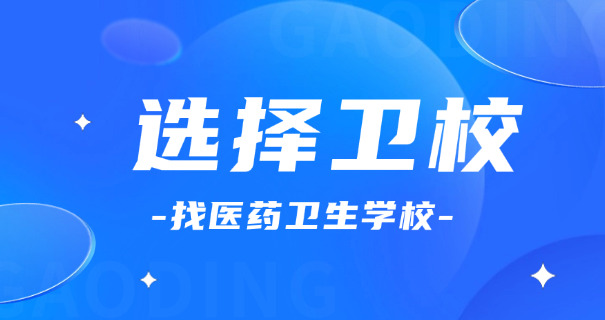 文登卫校小妹-文登卫校小妹