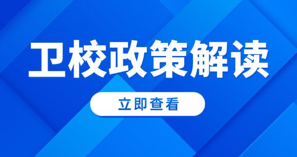 广安卫校地址-广安卫校地址