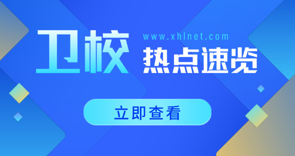 涪 陵职业卫校中专学费多少