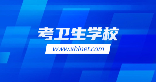 鄂州卫校地址在哪职高附近-鄂州卫校近职高