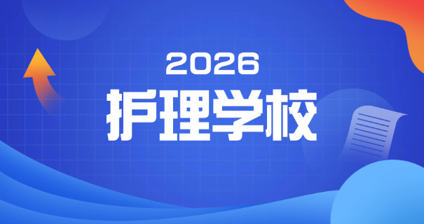 恩施州卫校卫校地址-恩施州卫校地址