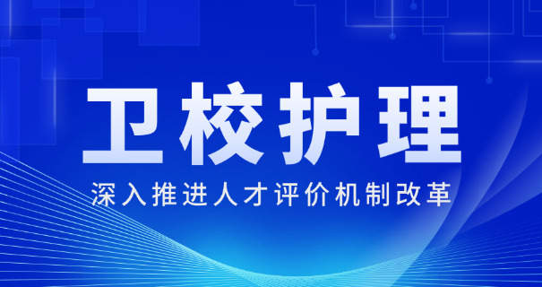 天津中专有卫生专业吗-天津中专有卫生专业