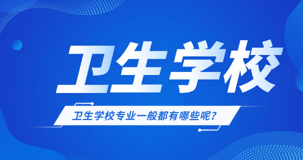 长春白医专单招分数-长春白医专单招分数