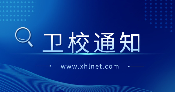 毕节原来的老卫校在哪里-毕节老卫校位置