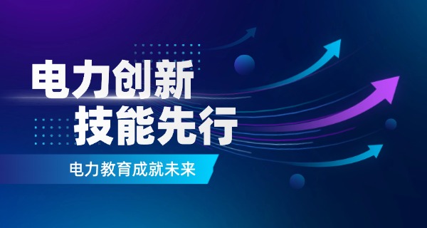 湖州电力技术学校中专学费多少-湖州中专学费多少