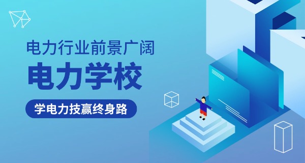 郑 州中牟县电力职业技术学院校服