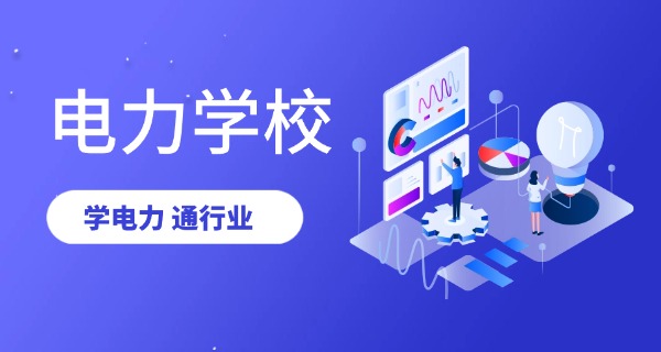 东北电力大学学校代码-东北电力大学代码