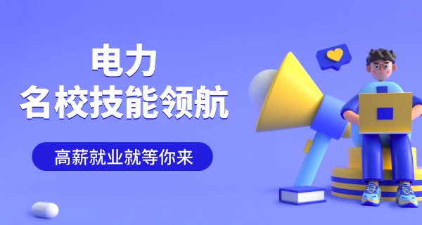 v ivi电力培训网课多少钱