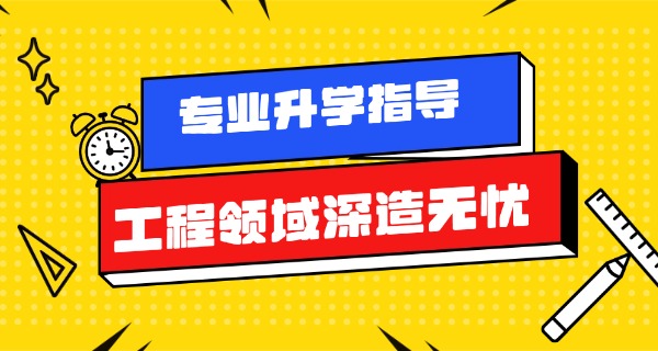 石家庄工程技术学校全景-石家庄工程全景