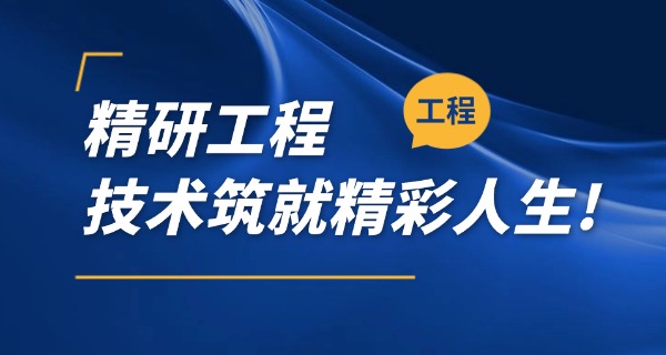 广西质量技术工程学校中专-广西中专