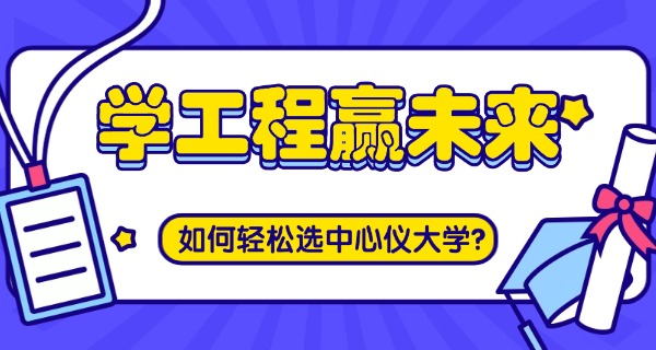 土木工程学院专业排名-土木工程专业排名