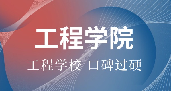 成都机电工程学校简介地址-成都机电工程学校地址