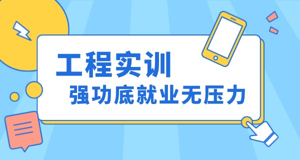 石家庄工程技术学校学校视频-石家庄工程视频