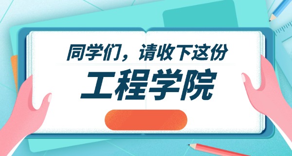 绵阳机电工程学校电话-绵阳机电工程学校电话