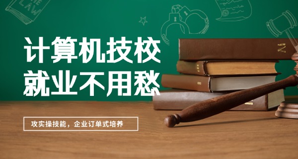 昆明电脑培训学校及学费-昆明电脑培训学费
