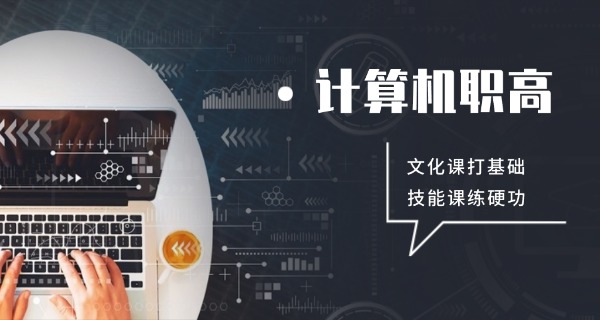 鄂 州电脑培训班学费多少钱一年