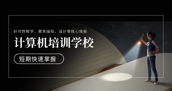 技校设计-技校设计