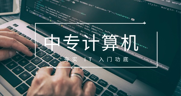 承 德附近电脑培训班多少钱一小时