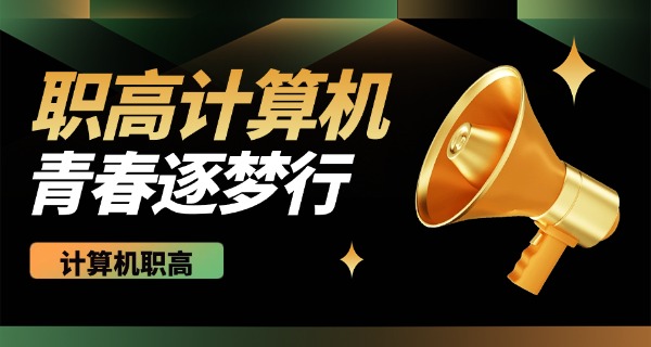 哈尔滨电脑设计学校-哈尔滨电脑设计学校