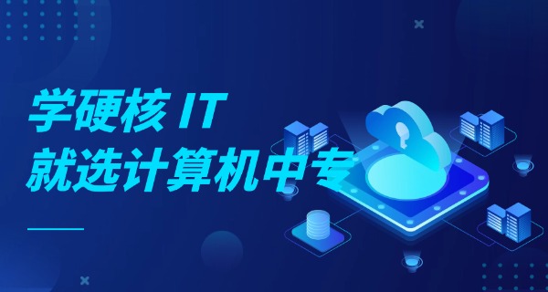 鄂 州电脑培训班学费多少钱一年