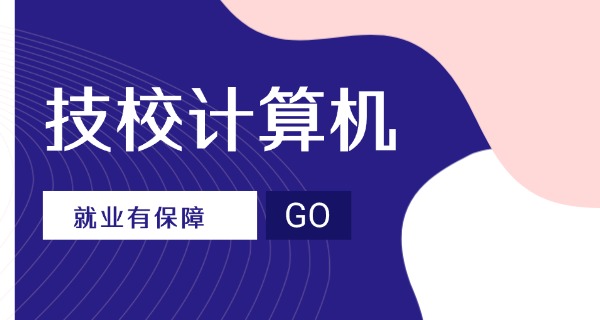 徐州博通电脑学校-徐州博通电脑学校