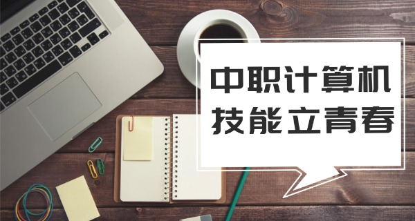 计算机培训学校学费是多少-计算机培训学校学费多少
