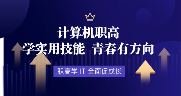 成人计算机学校学费是多少-成人计算机学校学费多少