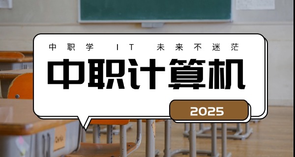 唐 山现代电脑学校学费多少