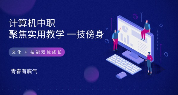 肇庆电脑培训学校-肇庆电脑培训