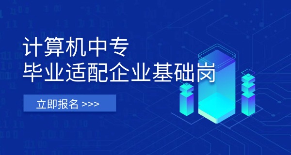 有没有成人计算机学校-成人计算机学校