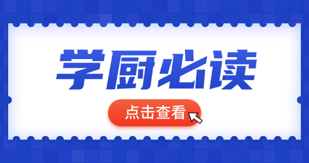 厨师个人求职西点工作总结-西点求职总结