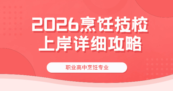 广西糕点师培训学校有哪些-广西糕点师培训学校有哪些