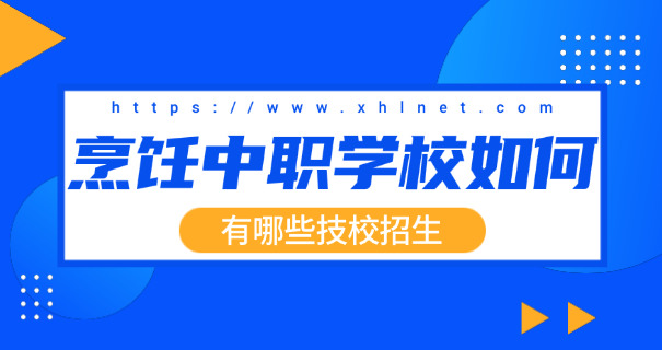欧米奇蛋糕西点培训学校学费-欧米奇蛋糕西点培训学费