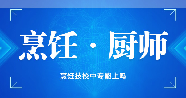 临沂糕点培训蛋糕师-临沂糕点蛋糕师