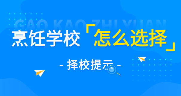 浑 南西点培训中心