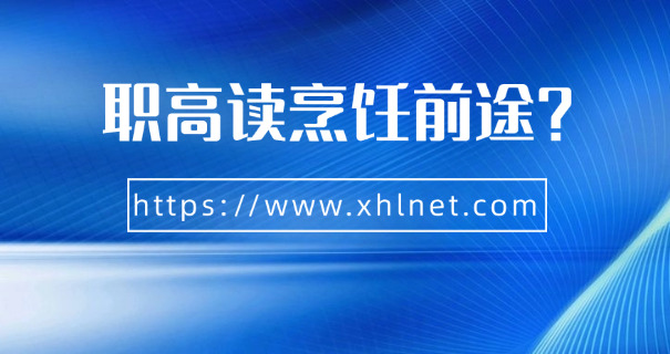 欧米奇西点学校西点培训-欧米奇西点培训