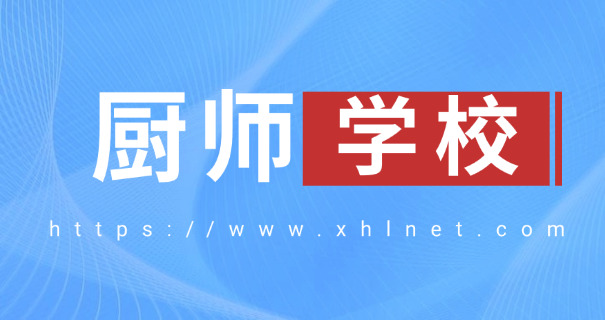 哈尔滨好的西点培训学校-哈尔滨西点培训学校好