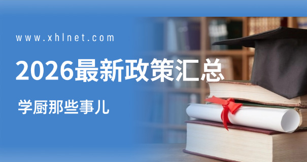 浑 南西点培训中心