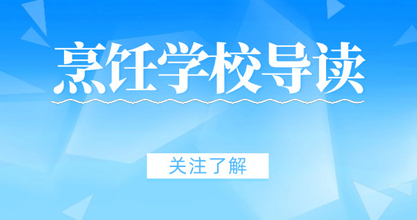 欧 米奇西点教育学校学费