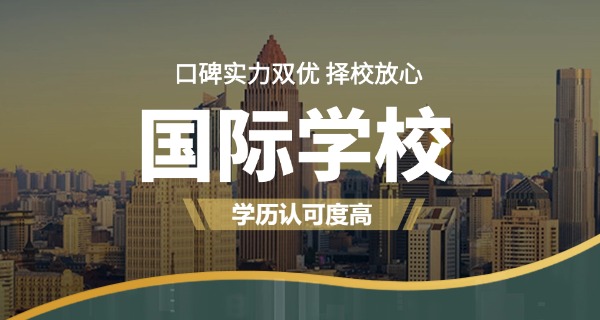 三亚外语国际学校是私立还是公立-三亚外语国际学校私立
