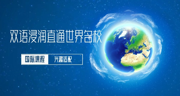 大连华美国际学校招生电话-大连华美招生电话