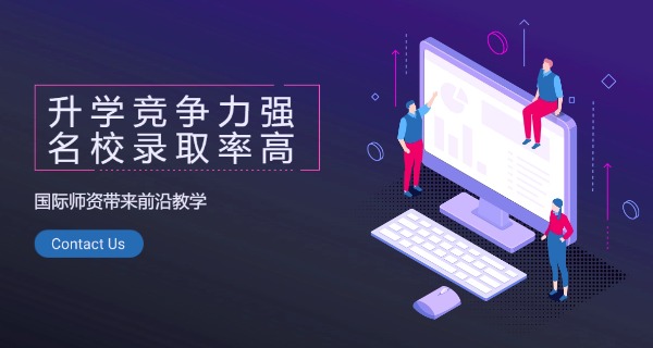 重 庆万州赛德国际学校招生条件