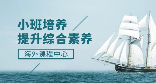 天津口碑好的国际学校-天津口碑好国际学校