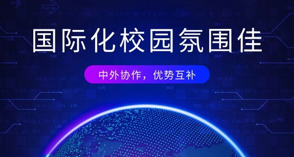 国际学校豪华-国际豪华学校