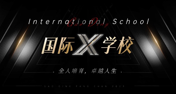 北京哈罗国际学校提供住宿吗-北京哈罗住宿