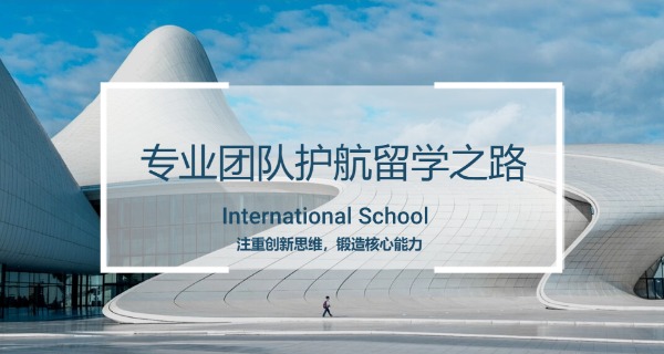 重庆国际学校重庆校区-重庆国际学校校区