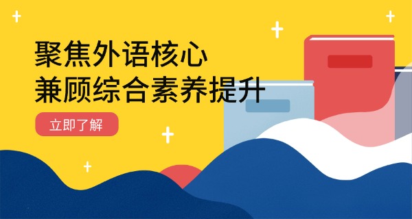 少儿日语学校-少儿日语学校